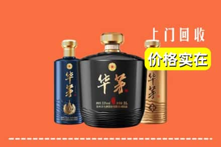 高价收购:宿州萧县上门回收华茅酒