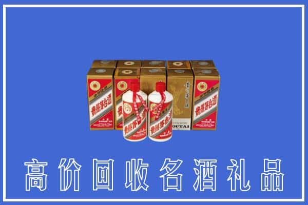 高价收购:宿州萧县上门回收茅台酒多少钱